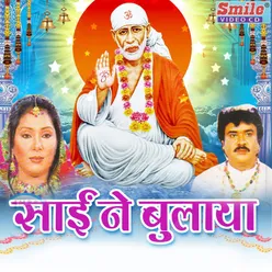 Shirdi Ke Sai Meri Bigadi Bana Do